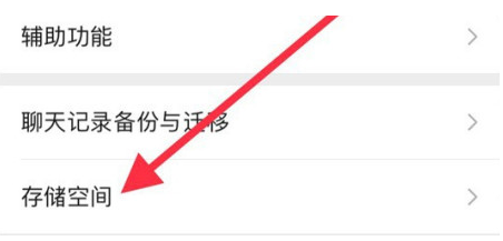 鞍山苹果手机维修分享iPhone12清微信缓存方法 