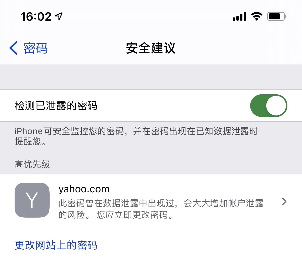 鞍山苹果手机维修分享iCloud 钥匙串有什么用 