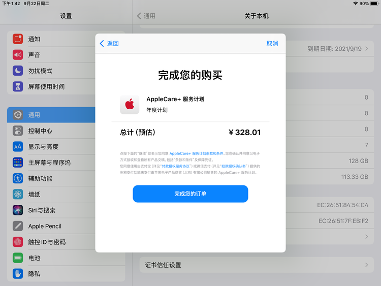 鞍山苹果手机维修分享AppleCare+ 有哪些升级服务内容 