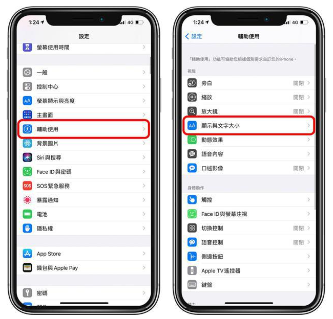 鞍山苹果手机维修分享 iPhone屏幕变黄解决办法 