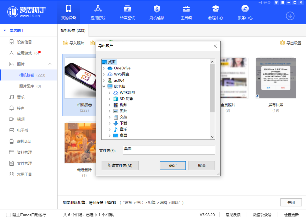 鞍山苹果手机维修分享如何将 iPhone 12 中的照片快速备份到电脑中 