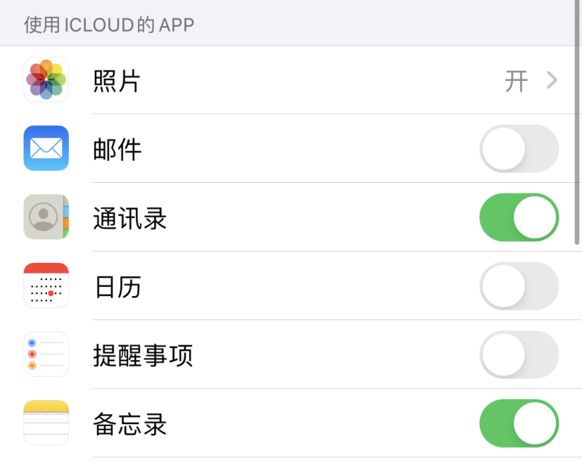 鞍山苹果手机维修分享如何在 iPhone 12 上使用 iCloud 备份或同步数据 