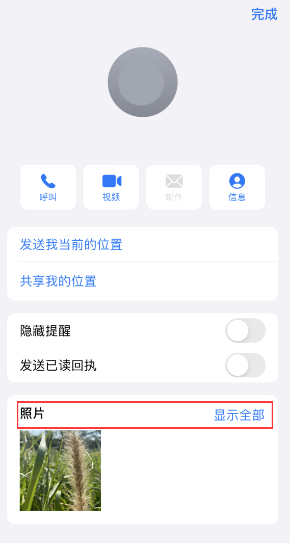 鞍山苹果手机维修分享如何快速查找 iMessage 信息中的图片等附件 
