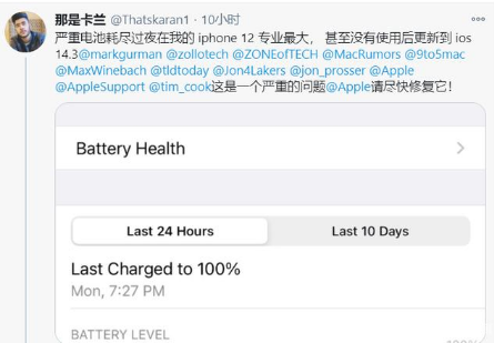 鞍山苹果手机维修分享为什么说iOS14.3正式版不值得升级 