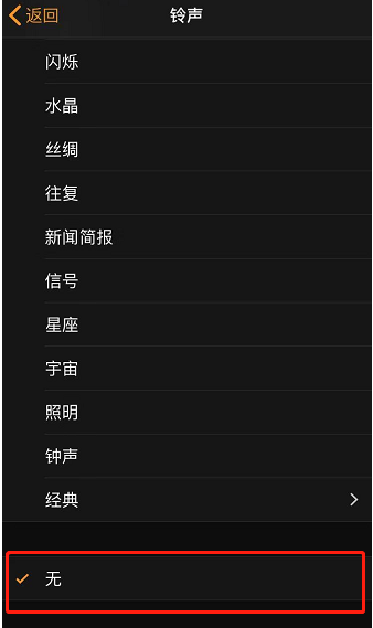 鞍山苹果手机维修分享iPhone 12闹钟如何设置为只震动 