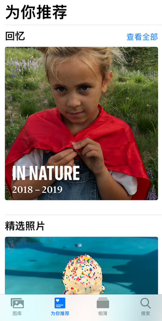 鞍山苹果手机维修分享iOS 14 照片小组件如何删除不想看到的图片 