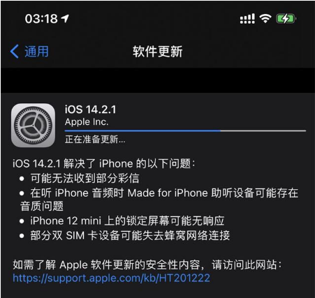 鞍山苹果手机维修分享iOS 14.2.1正式版发布 