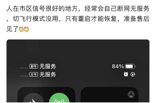 鞍山苹果手机维修分享iPhone12经常进入无服务状态怎么办 