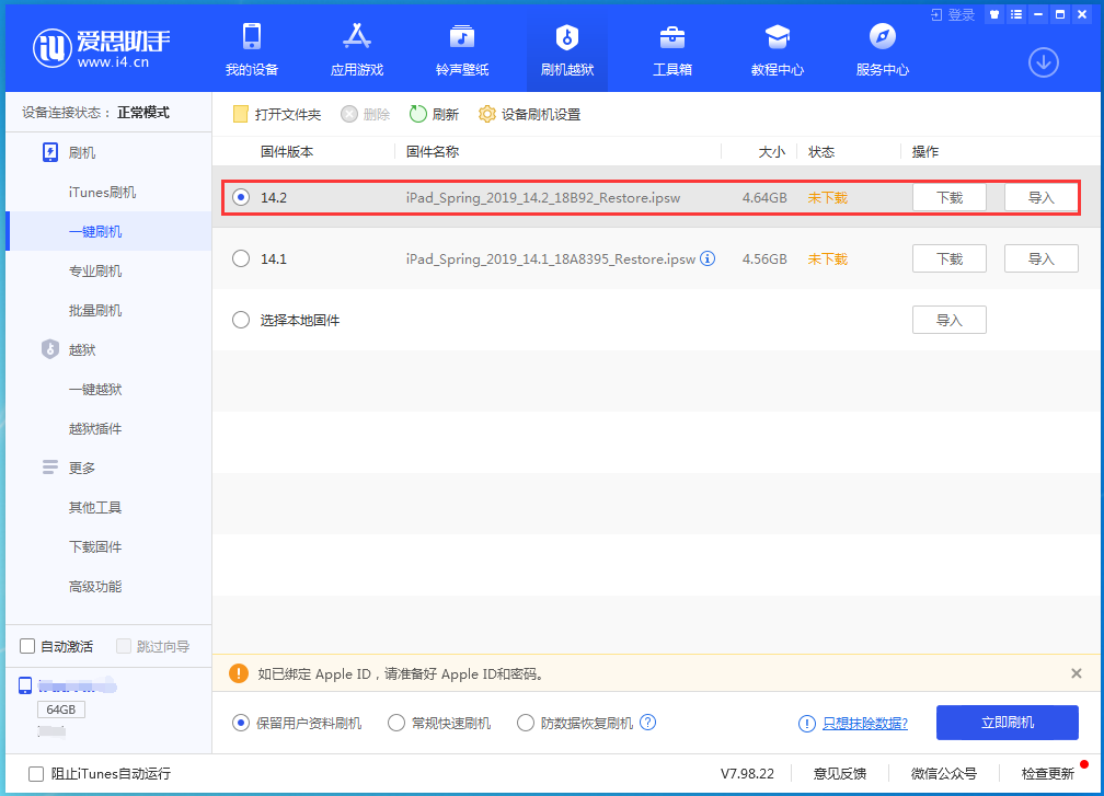 鞍山苹果手机维修分享老机型推荐升级iOS14.2正式版吗 