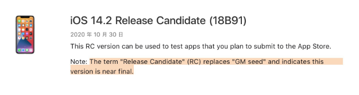鞍山苹果手机维修分享iOS 14.2 RC版是什么版 