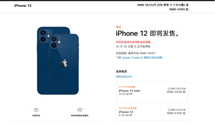 鞍山苹果手机维修分享今年的iPhone12便宜吗 