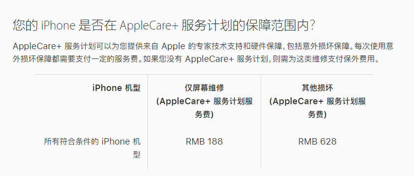 鞍山苹果手机维修分享苹果 iPhone 12 官方维修价格是多少 