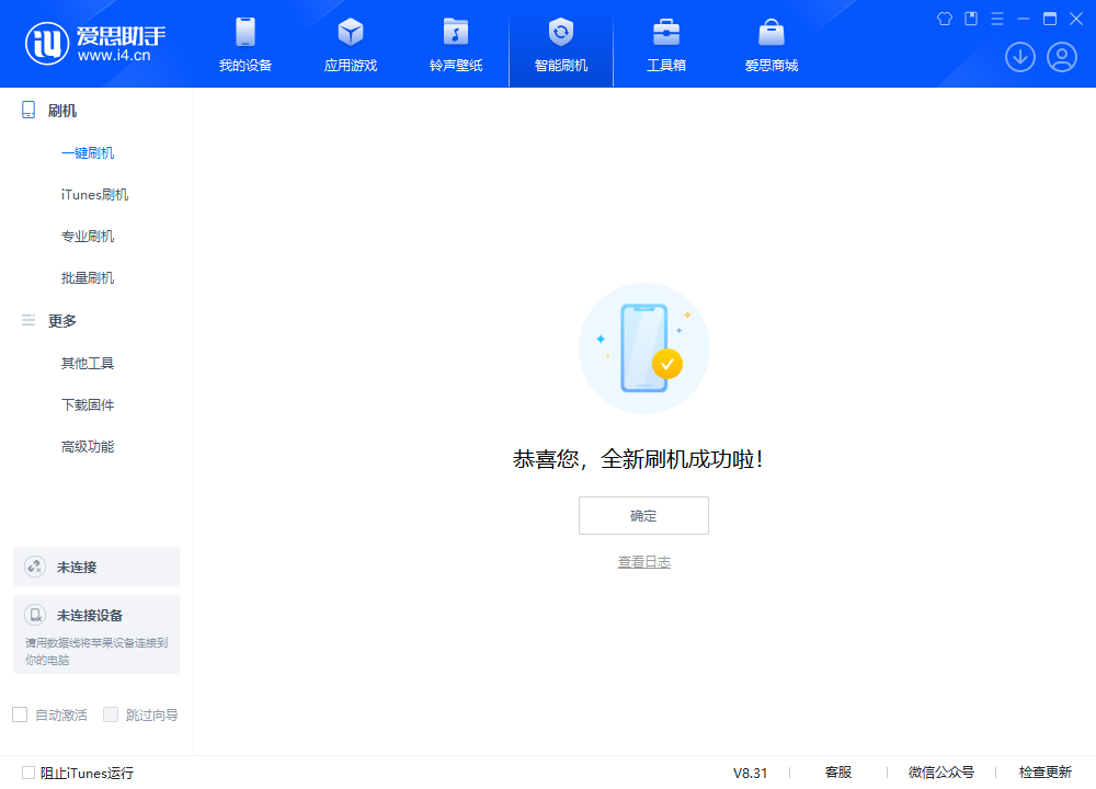 鞍山苹果手机维修分享iOS 18.2RC2版升级_iOS 18.2RC2版一键刷机教程 