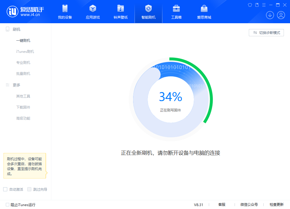 鞍山苹果手机维修分享iOS 18.2RC版升级_iOS 18.2RC版一键刷机教程 