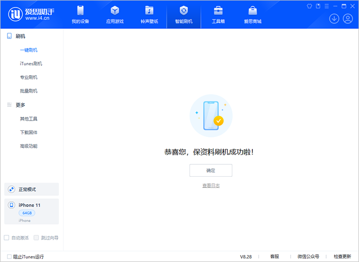 鞍山苹果手机维修分享iOS 17.7 RC版升级_iOS 17.7 RC版一键刷机教程 