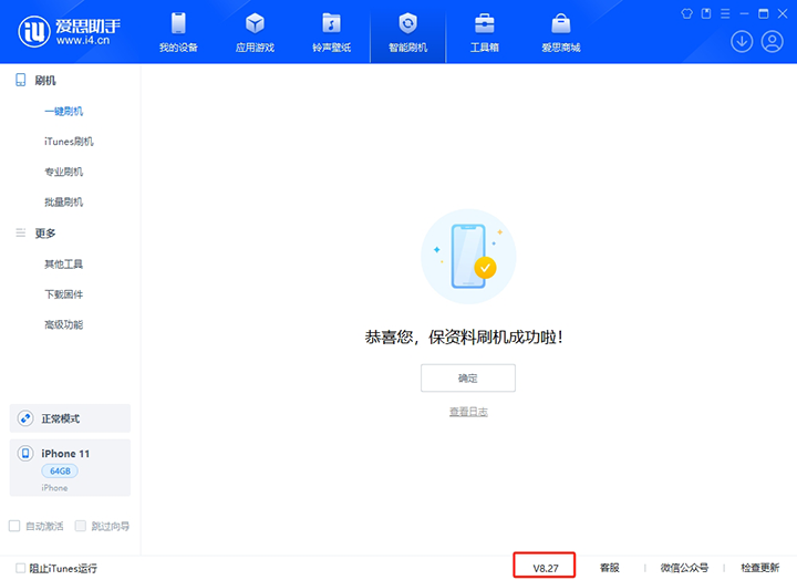 鞍山苹果手机维修分享iOS 17.6正式版评测_iOS 17.6正式版一键刷机教程 