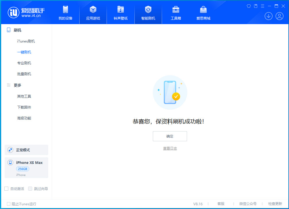 鞍山苹果手机维修分享iOS 17.5测试版升级_iOS 17.5测试版一键刷机教程 