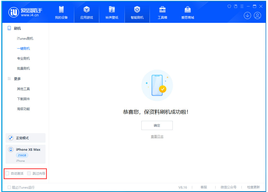 鞍山苹果手机维修分享iOS 17.4 RC版升级_iOS 17.4 RC版一键刷机教程 