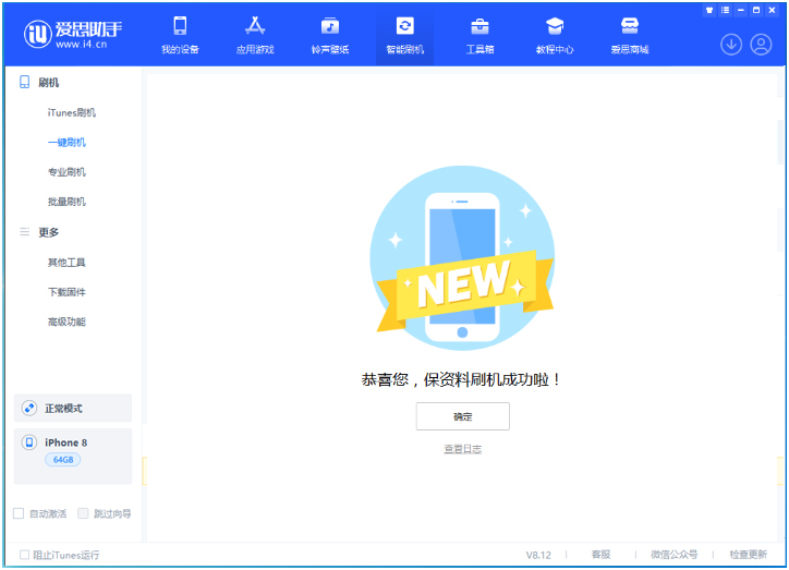 鞍山苹果手机维修分享iOS 16.7.3RC版升级_iOS 16.7.3 RC版一键刷机教程 