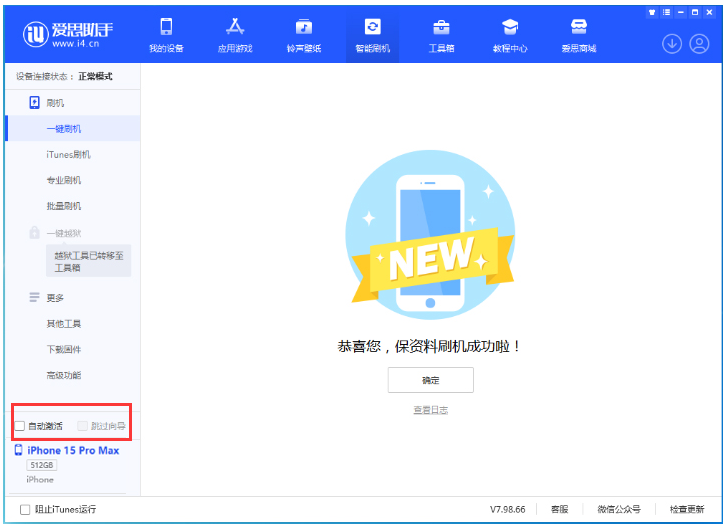 鞍山苹果手机维修分享iOS 17.1.2 正式版升级_iOS 17.1.2 正式版一键刷机教程 