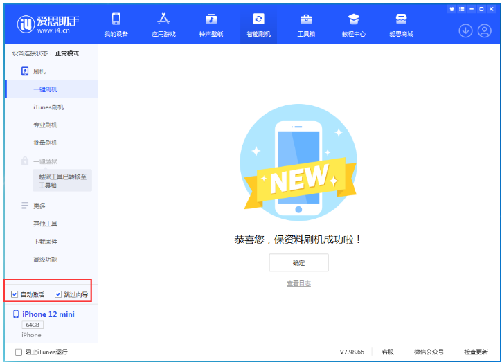 鞍山苹果手机维修分享iOS 16.6 RC版升级_iOS 16.6 RC版一键刷机教程 