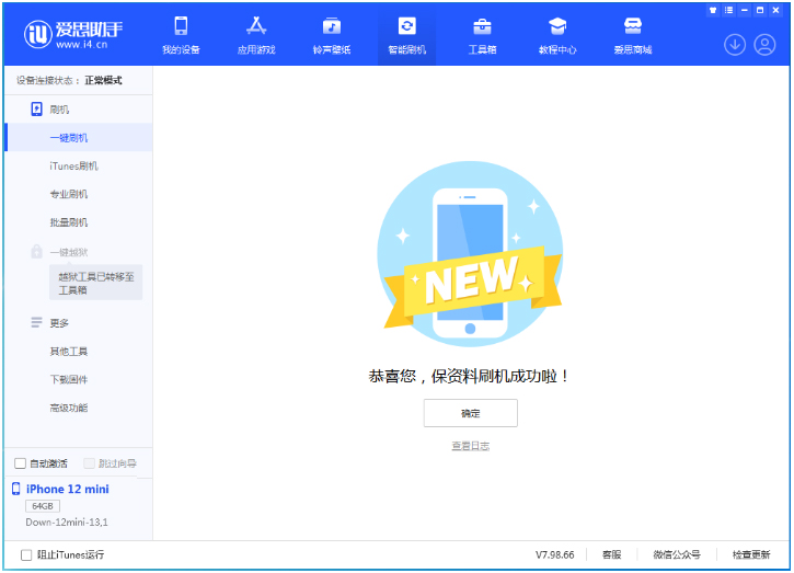 鞍山苹果手机维修分享iOS 17测试版升级_iOS 17测试版一键刷机教程 