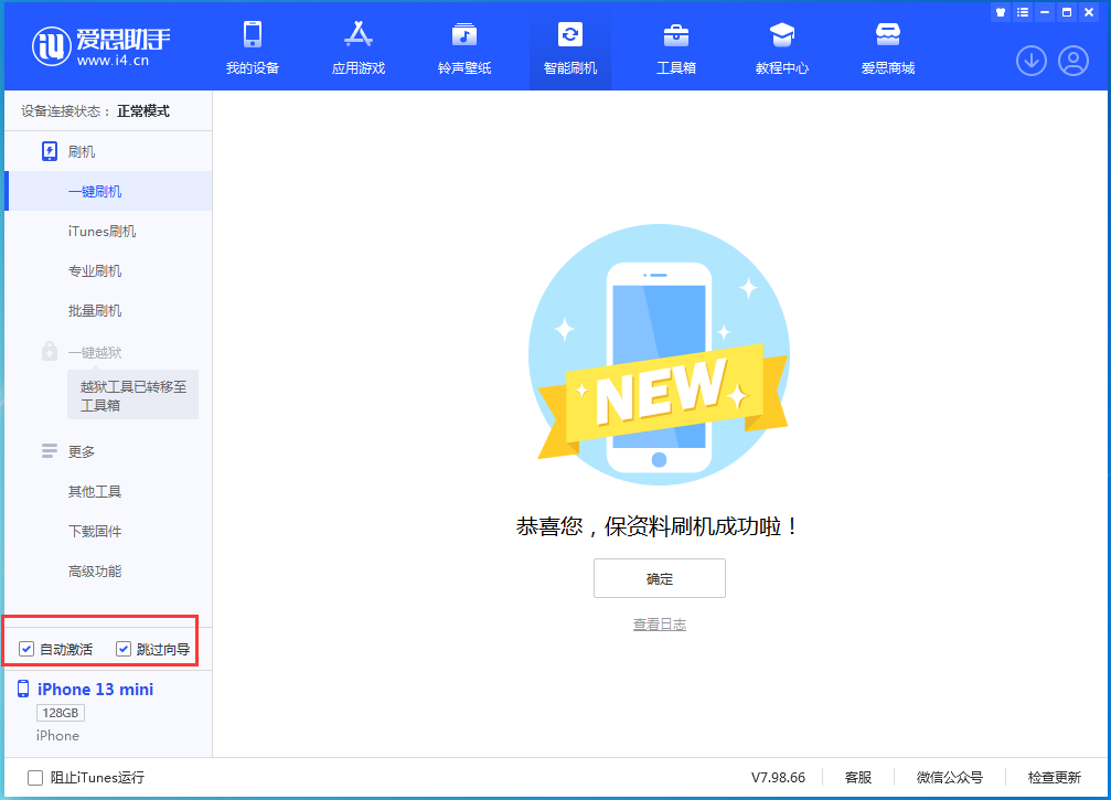 鞍山苹果手机维修分享iOS 16.0.3 正式版升级_iOS 16.0.3 正式版一键刷机教程 