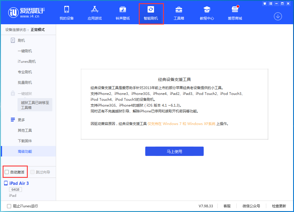 鞍山苹果手机维修分享iOS 15.2 测试版升级_iOS 15.2 测试版一键刷机教程 