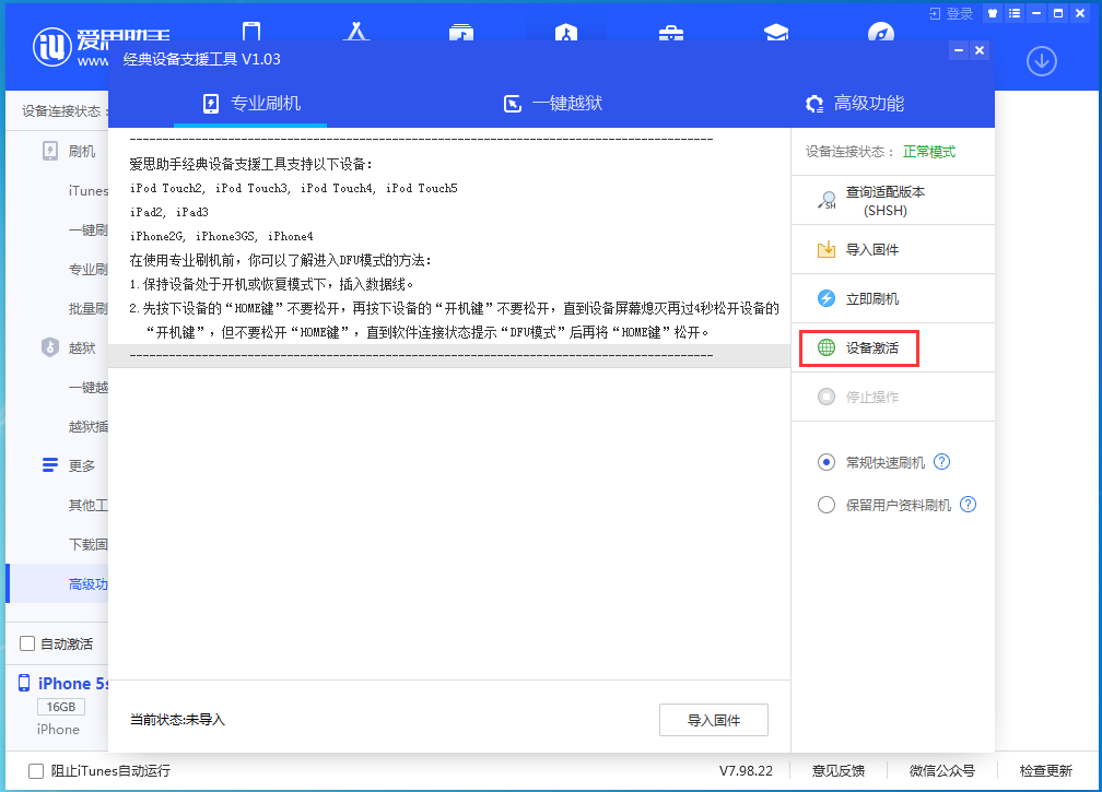 鞍山苹果手机维修分享iOS 12.4.9正式版_iOS 12.4.9 正式版一键刷机教程 