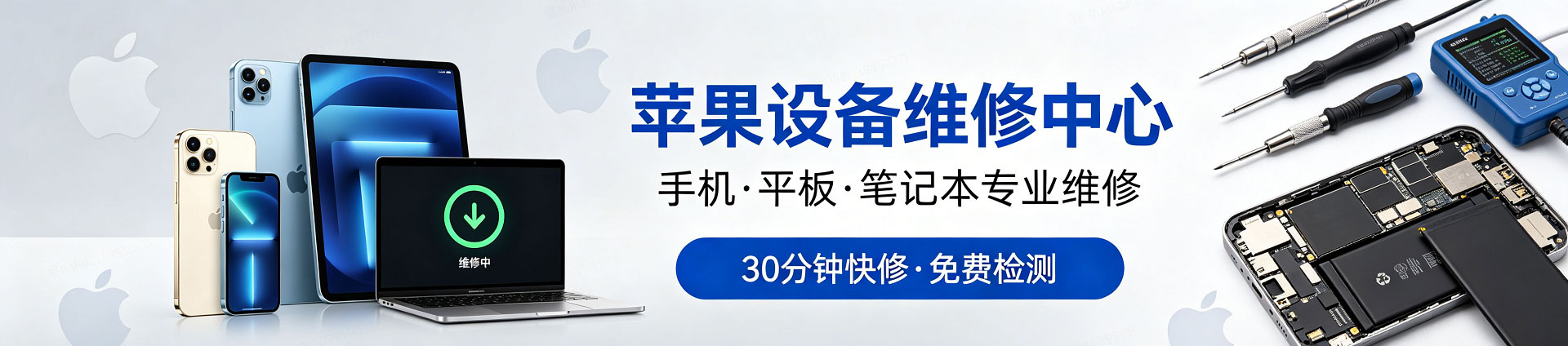 鞍山苹果手机维修服务地址查询